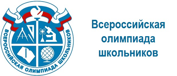 ВсОШ.